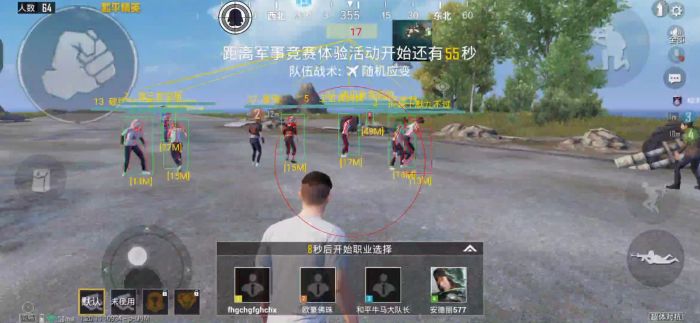 和平精英辅助 - 多功能自瞄透视 - 免费下载极速更新