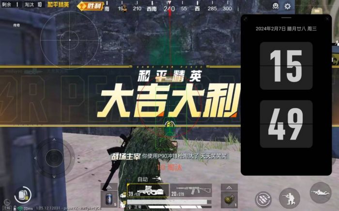 和平精英牢大科技 - 黑科技辅助全能型平台